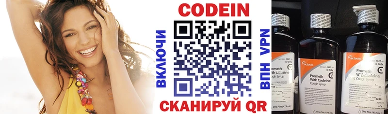 Купить закладки  Торжок  Codein Purple Drank 