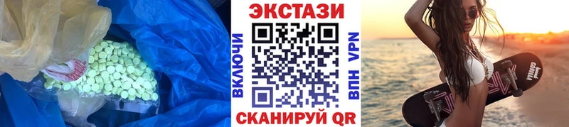 Экстази 250 мг  Купить где  Торжок 