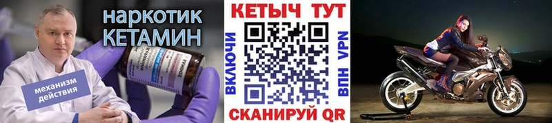 Купить где  Торжок  Кетамин ketamine 
