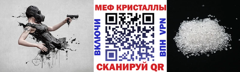 МЕФ мука  Купить закладки  Торжок 