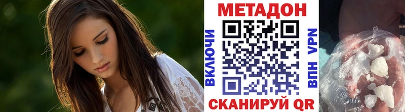 Купить закладки  Торжок  Метадон methadone 